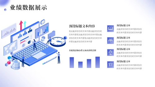 简约商务年终工作总结汇报PPT