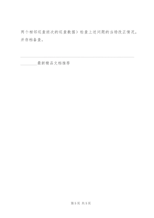 消防验收整改报告范文.docx