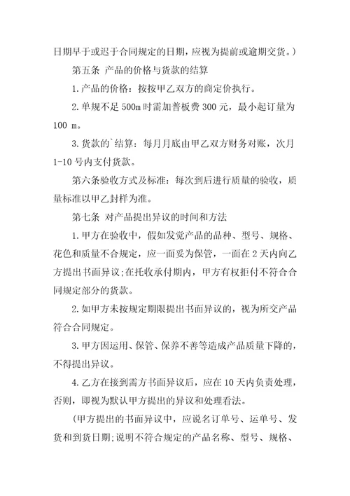 纸箱供货合同
