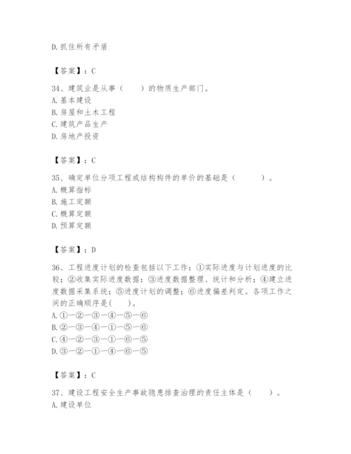 2024年初级经济师之初级建筑与房地产经济题库附参考答案（名师推荐）.docx