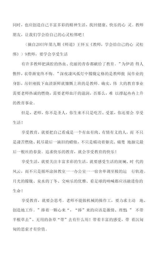 评课要关注的十个方面.docx