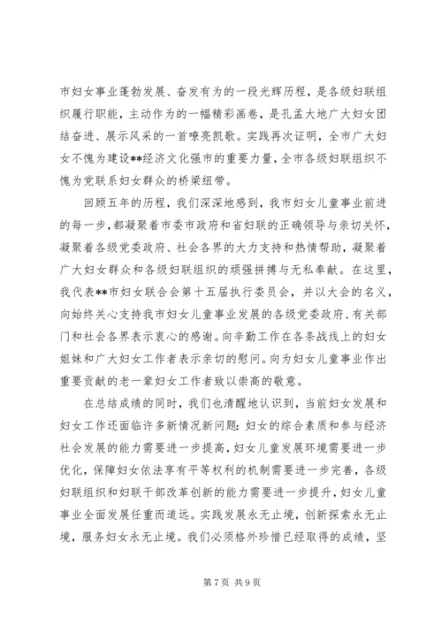 基层妇代会工作报告.docx