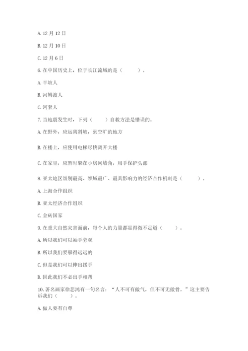 部编版六年级下册道德与法治期末测试卷各版本.docx