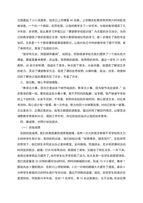 教师年度述职报告范文(精选三篇).docx