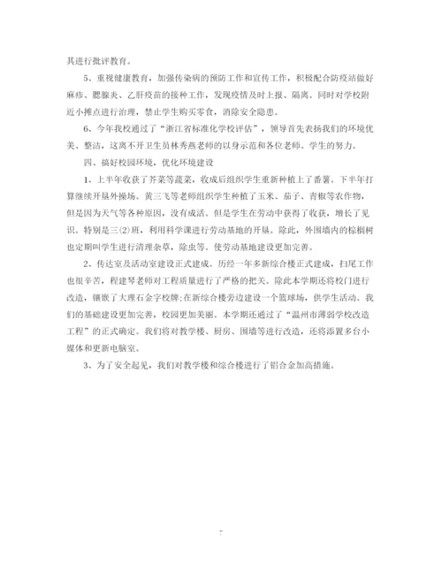 精编之学校的年度工作总结范文.docx