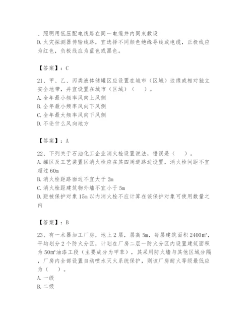 注册消防工程师之消防安全技术实务题库【真题汇编】.docx