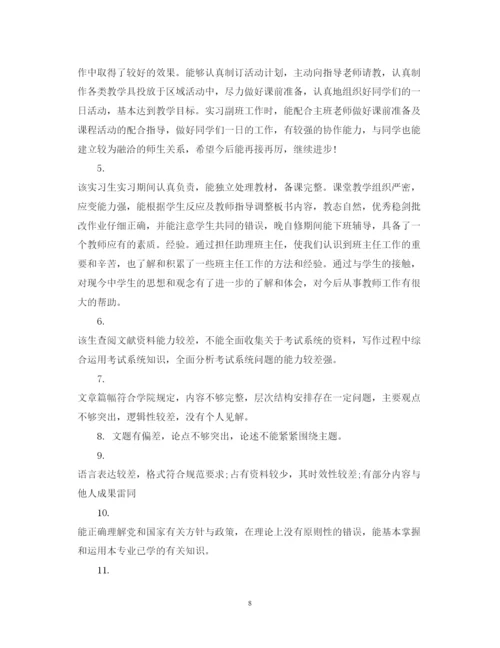 2022年学位论文学术评语.docx