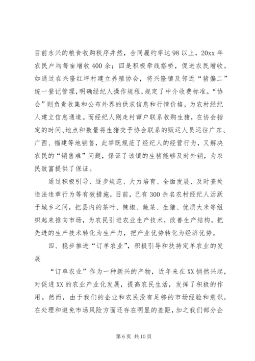 县工商局推进新农村建设几点措施.docx