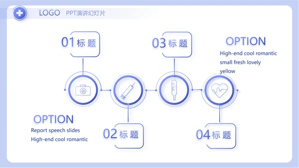 蓝色简约医生述职报告工作总结汇报动态PPT