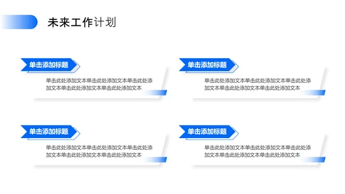 蓝色商务风工作总结汇报PPT模板