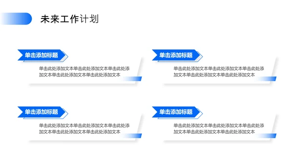 蓝色商务风工作总结汇报PPT模板