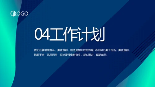 蓝色科技感智慧医疗建设方案活动动态PPT模板