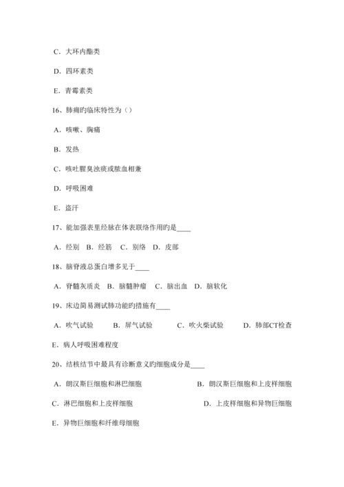 2023年辽宁省卫生事业单位招聘医学基础模拟试题.docx