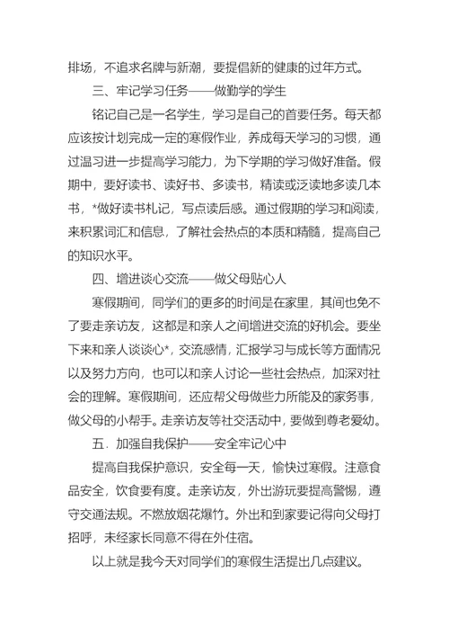 热门国旗下的讲话演讲稿合集9篇