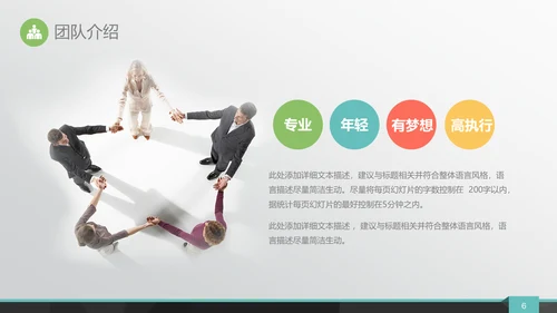 城市剪影商业融资路演通用PPT模板