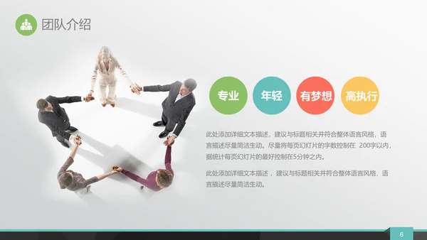 城市剪影商业融资路演通用PPT模板