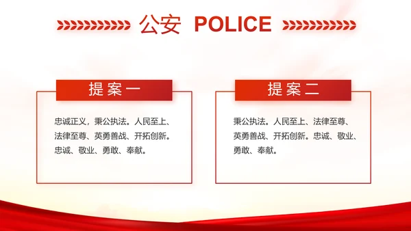 扫黑除恶专项斗争总结表彰大会代表PPT模板