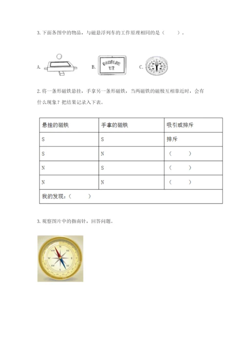 教科版小学科学二年级下册 期末测试卷【考点精练】.docx