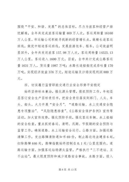 交通运输管理个人工作总结.docx