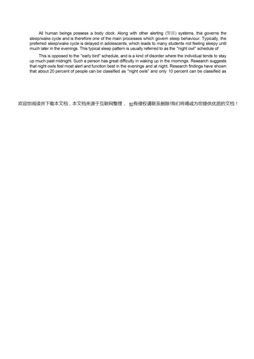 2020高考英语试卷及答案 3.docx
