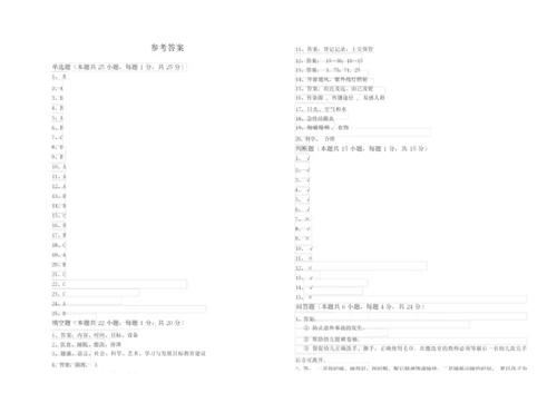 2019年保育员技师能力提升试题C卷 附答案.docx