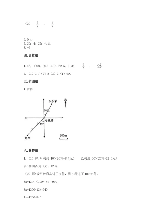 冀教版小学六年级下册数学期末检测试题及完整答案.docx