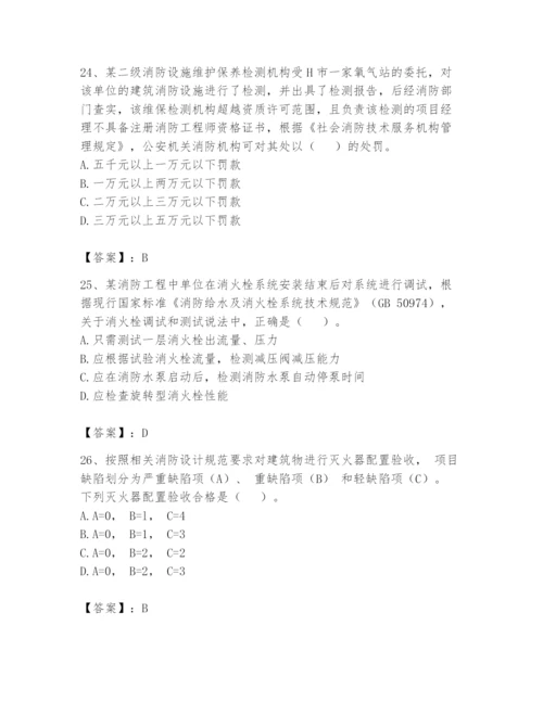 注册消防工程师之消防技术综合能力题库附答案【培优b卷】.docx