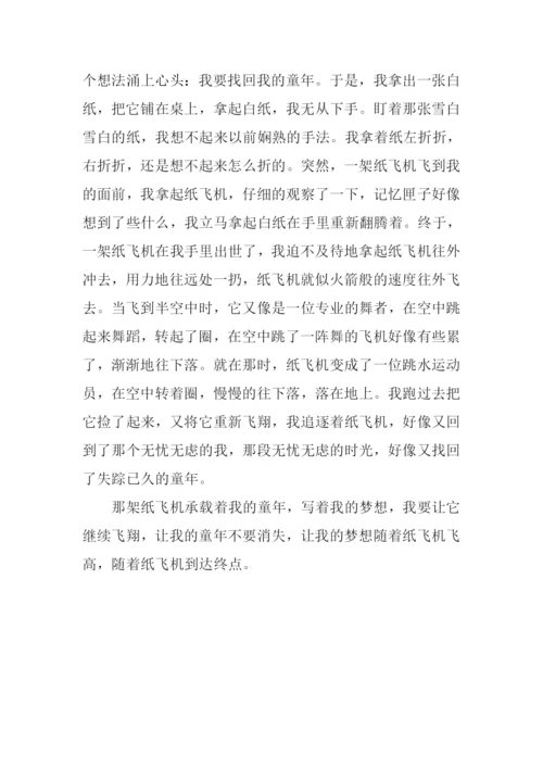 关于纸飞机的作文.docx