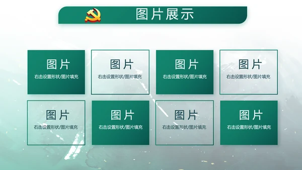 手绘迷彩风八一部队军事部队动态PPT模板