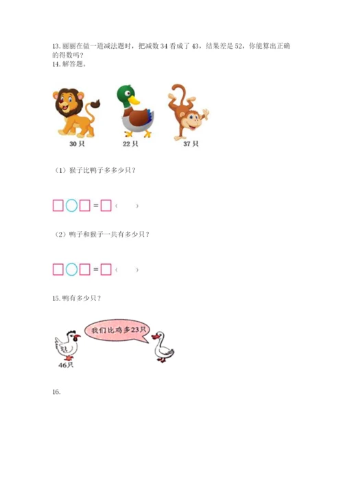 小学二年级上册数学应用题100道【能力提升】.docx