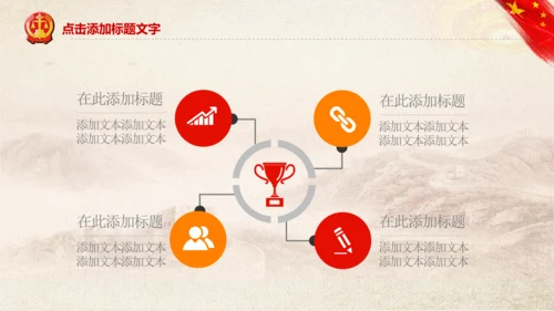 人民法院法庭法律宪法工作总结汇报PPT