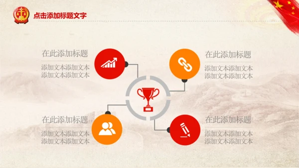 人民法院法庭法律宪法工作总结汇报PPT