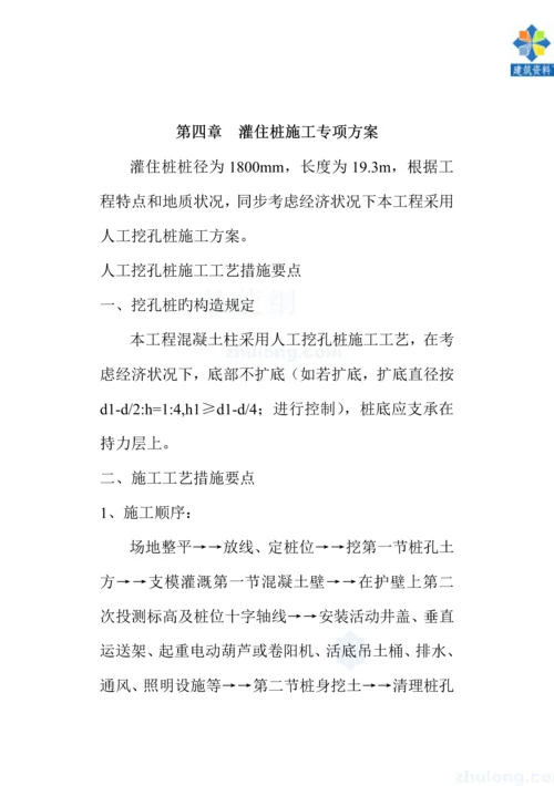 单跨现浇拱桥专项综合施工专题方案.docx