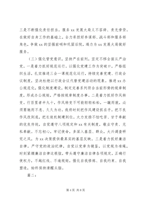 学习十九届四中全会精神心得体会3篇.docx