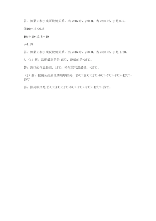 辽宁省【小升初】小升初数学试卷附答案（精练）.docx