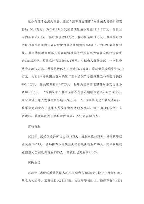 房地产估价作业房地产技术估价报告.docx