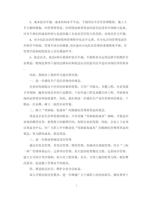 精编之工商管理实习总结报告范文精选5篇.docx