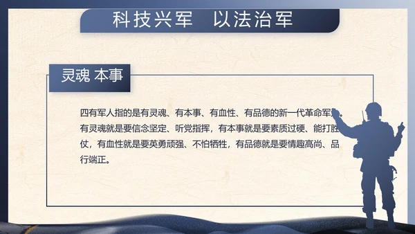 蓝色党建中国风党风廉政建设文化PPT