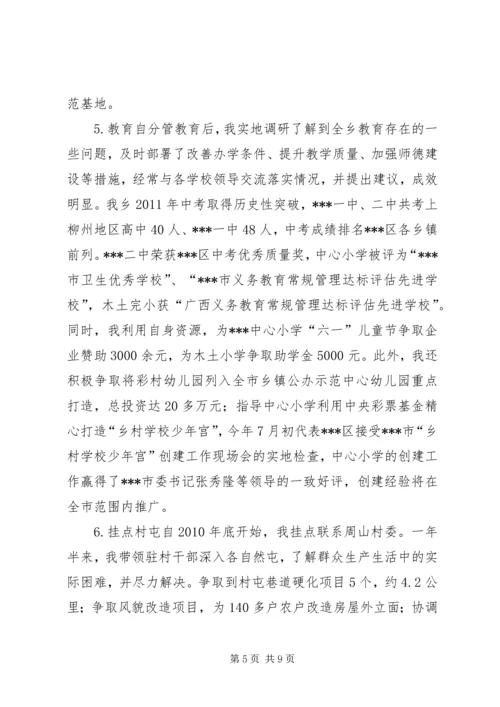 乡镇基层挂职工作总结.docx