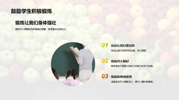 营养饮食与健康生活