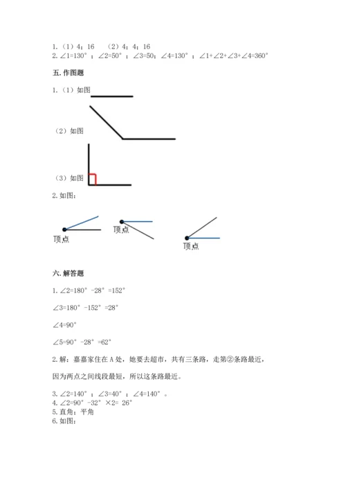 人教版四年级上册数学第三单元《角的度量》测试卷（达标题）.docx