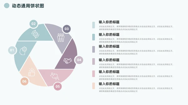 朦胧灰淡雅饼图信息可视化图表集PPT