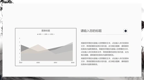 中国风折荷有赠语文古诗词教学PPT模板