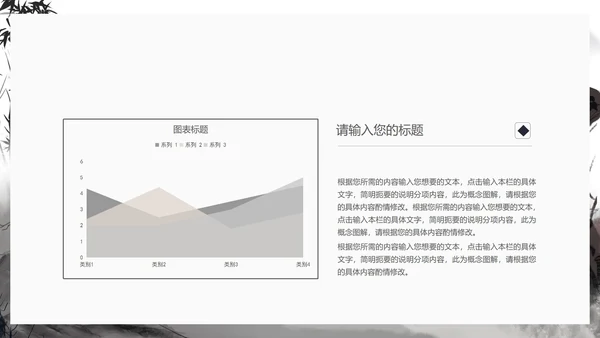 中国风折荷有赠语文古诗词教学PPT模板