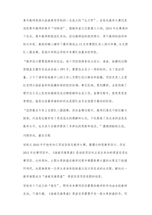 以智取胜-赛教研共促发展.docx