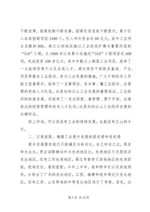 市委理论学习讲话.docx