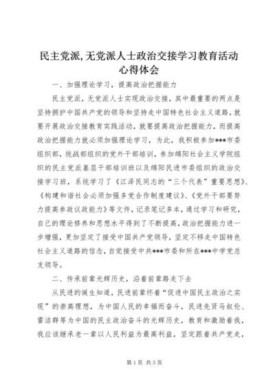 民主党派,无党派人士政治交接学习教育活动心得体会_1 (2).docx