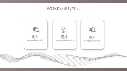 时尚创意艺术作品集作品展示ppt动态