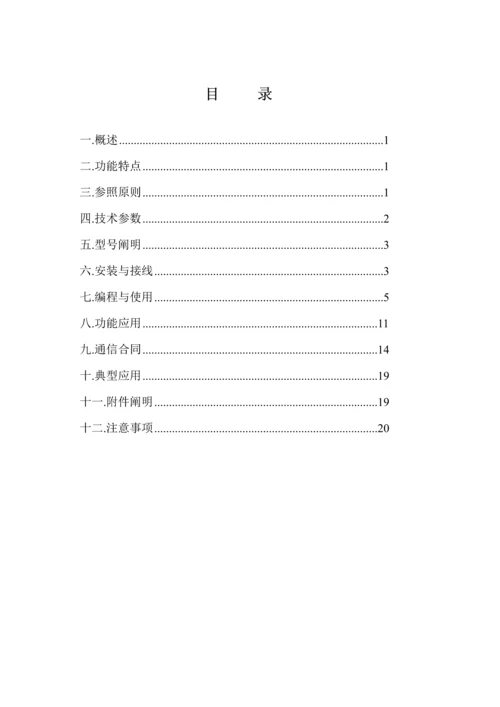 安科瑞APMD专项说明书.docx