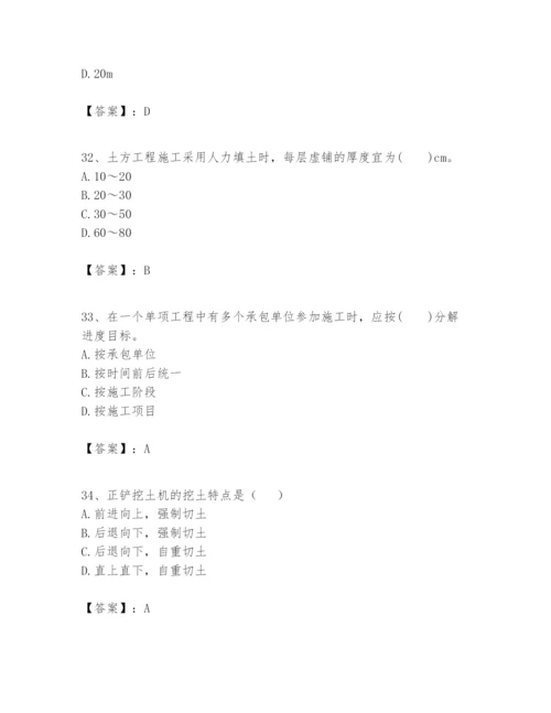 2024年一级建造师之一建矿业工程实务题库精品【模拟题】.docx